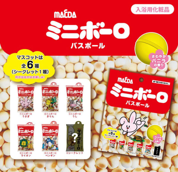 ミニボーロバスボール