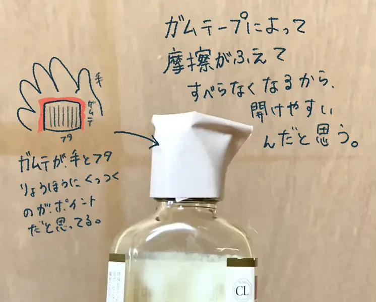「ガムテープが手とフタの両方に貼りつくのがポイント
