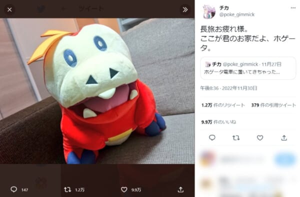 「おかえりホゲータ」新幹線に取り残されたポケモンぬいぐるみ　無事に帰宅