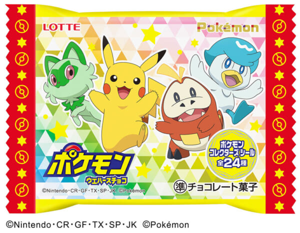 「ポケモンウエハースチョコ」02