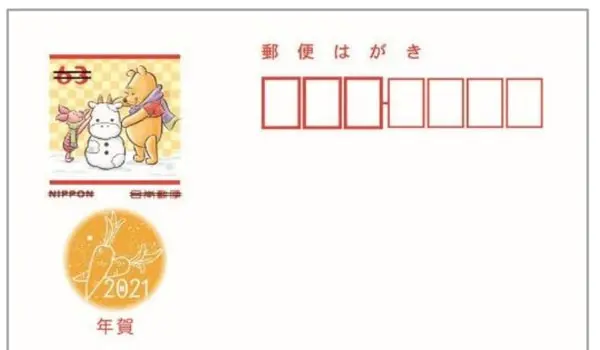 2024年もあるぞ！年賀はがき「隠しメッセージ」はこれだ