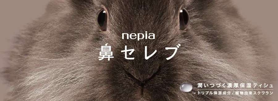 鼻セレブ 2023 うさぎ年限定パッケージ 4セット 2023年は卯年！ネピアの「鼻セレブ」にもふもふうさぎの限定