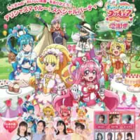 「デリシャスパーティ・プリキュア 感謝祭」の開催決定！