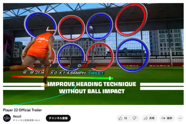本格的なVRスポーツトレーニングが楽しめる！「Rezzil Player」配信開始