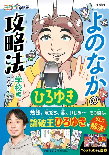 □『子供が良くなる 講談社の繪本 四十七士 第2巻』;大