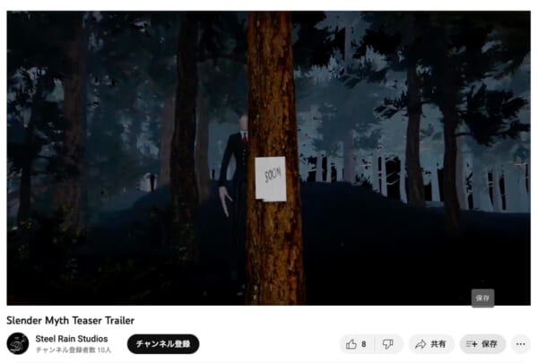 インターネットミーム「スレンダーマン」がモチーフ　森の中にはヤツがいる……ホラーゲーム「Slender Myth」12月29日配信開始