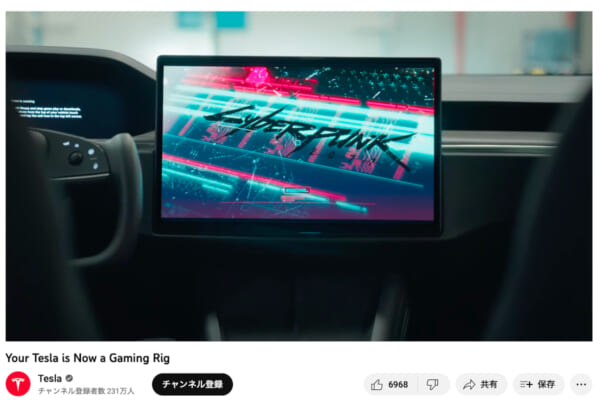 これは現代のナイト2000？！　Teslaの「Holiday Update」アップデートでSteamが利用可能に