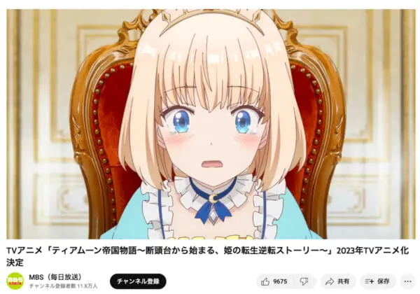 おたくまライターが選ぶ2023年アニメ注目の作品5選　ご紹介！