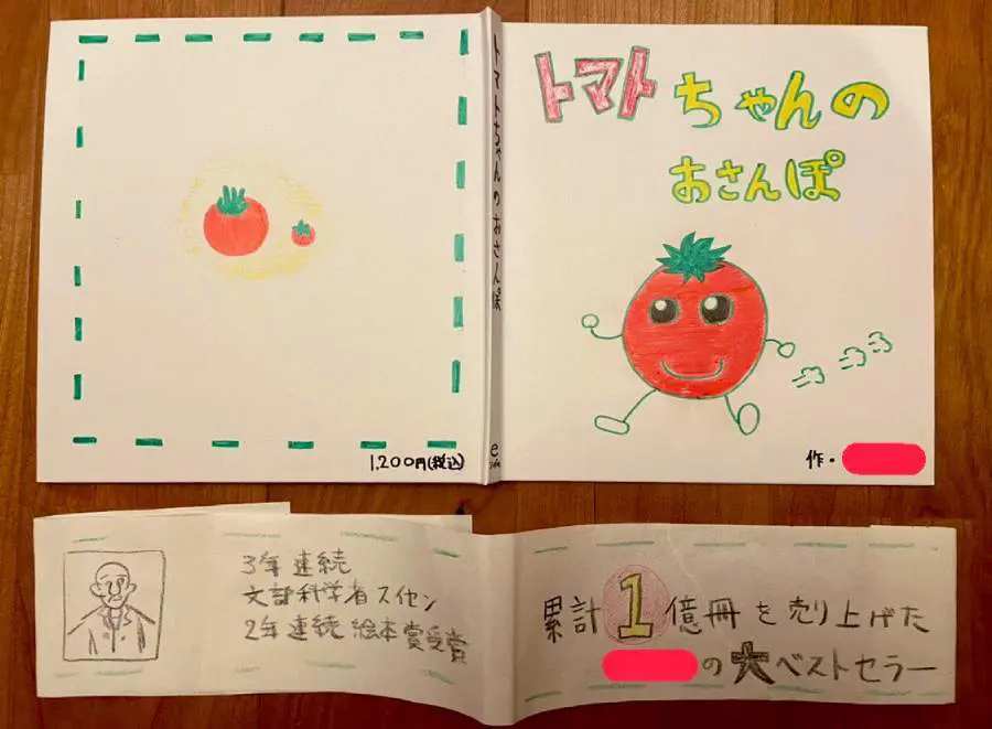 1歳の甥に贈られた手作り絵本がダークすぎるも……「出版希望」と絶賛の声多数 | おたくま経済新聞