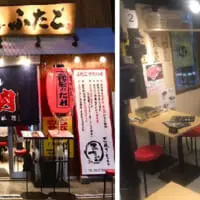 大阪焼肉・ホルモン ふたご　外観