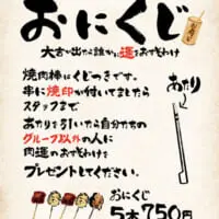 yakiniku-hutago_onikuji_03