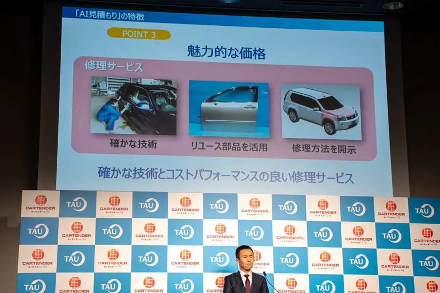 【送料無料】中尾明慶さん掲載ページ(約A3サイズ)#7695 スマホで損害車の写真を送信→AIが約30秒で査定 中尾明慶も出席