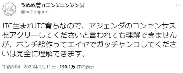 まるで古のネット用語。謎ワードなビジネス用語は古くから存在した。