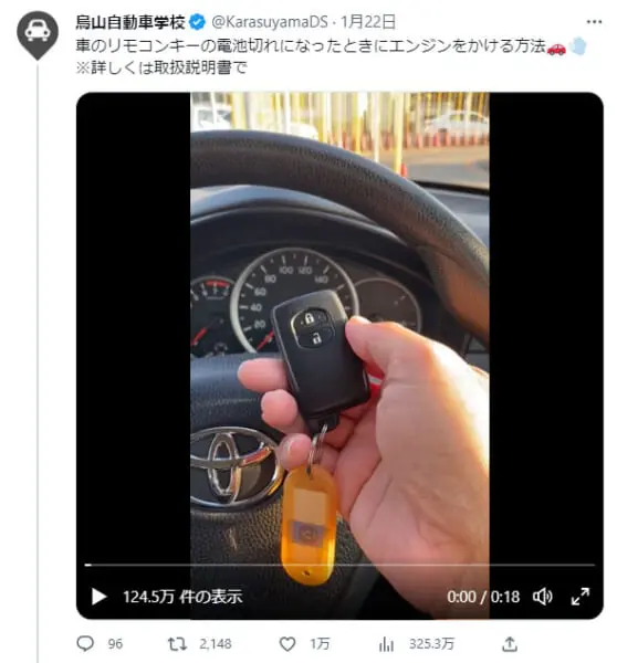 画像提供：烏山自動車学校