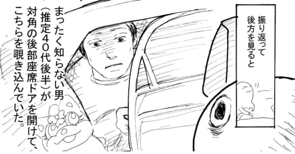 車の乗り降りを狙う不審者に要注意！恐怖体験をつづった実録漫画に反響