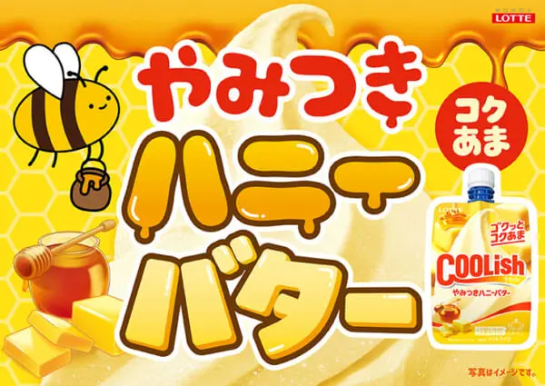 クーリッシュ やみつきハニーバター