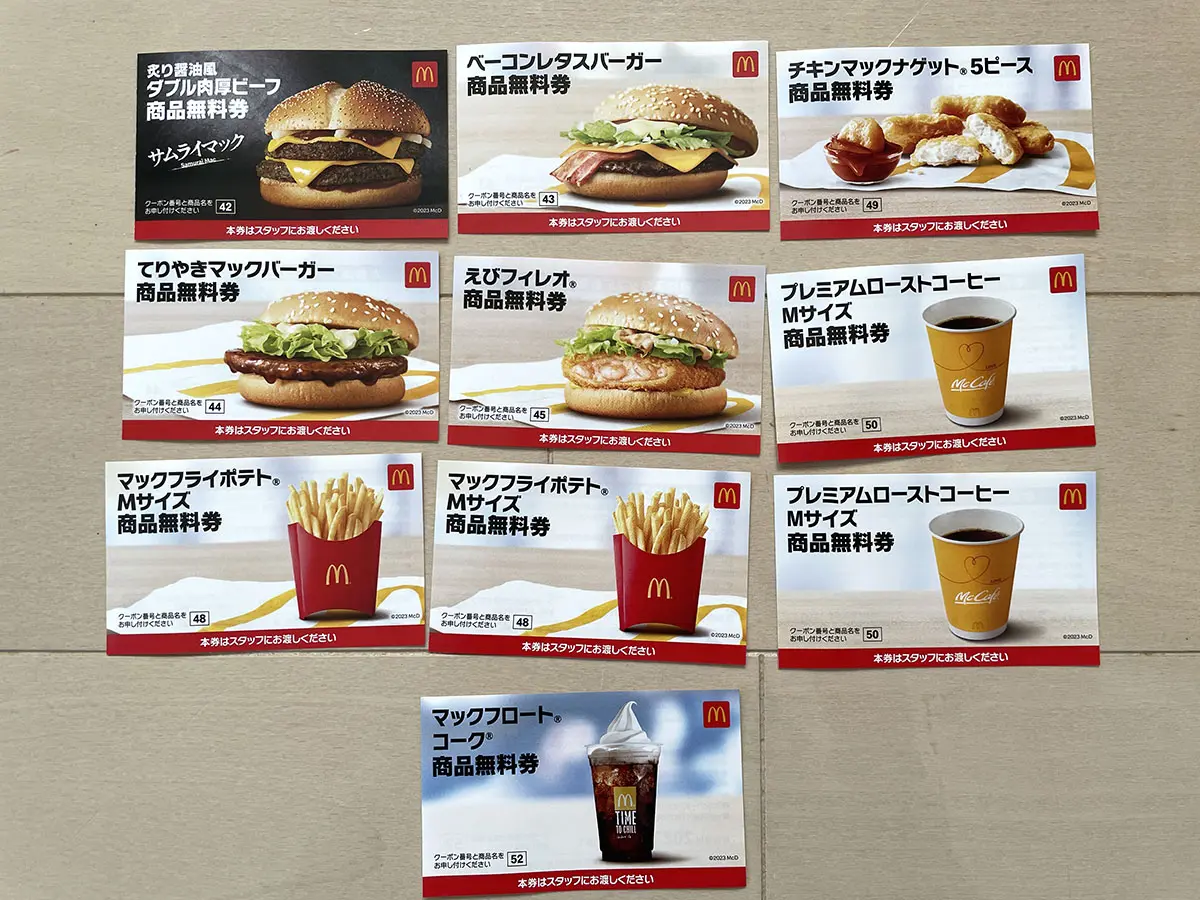 マクドナルド福袋2023」はコスパは最強か！？無事当選したので早速レビュー | おたくま経済新聞