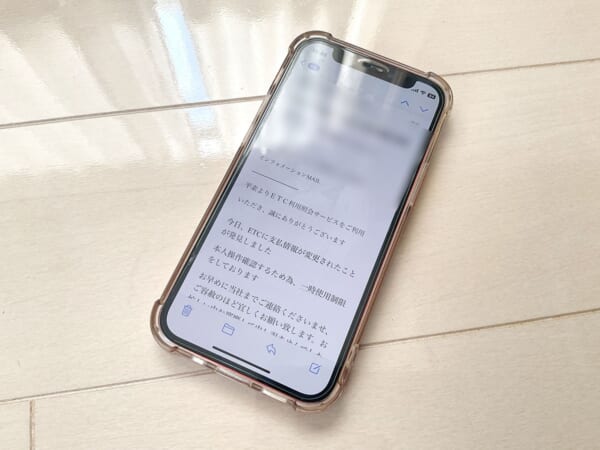新年に送られてくるスパムメール