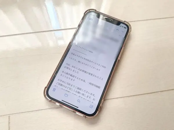 新年に送られてくるスパムメール