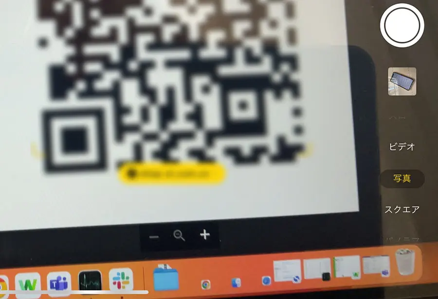 QRコードにアクセスしてみる