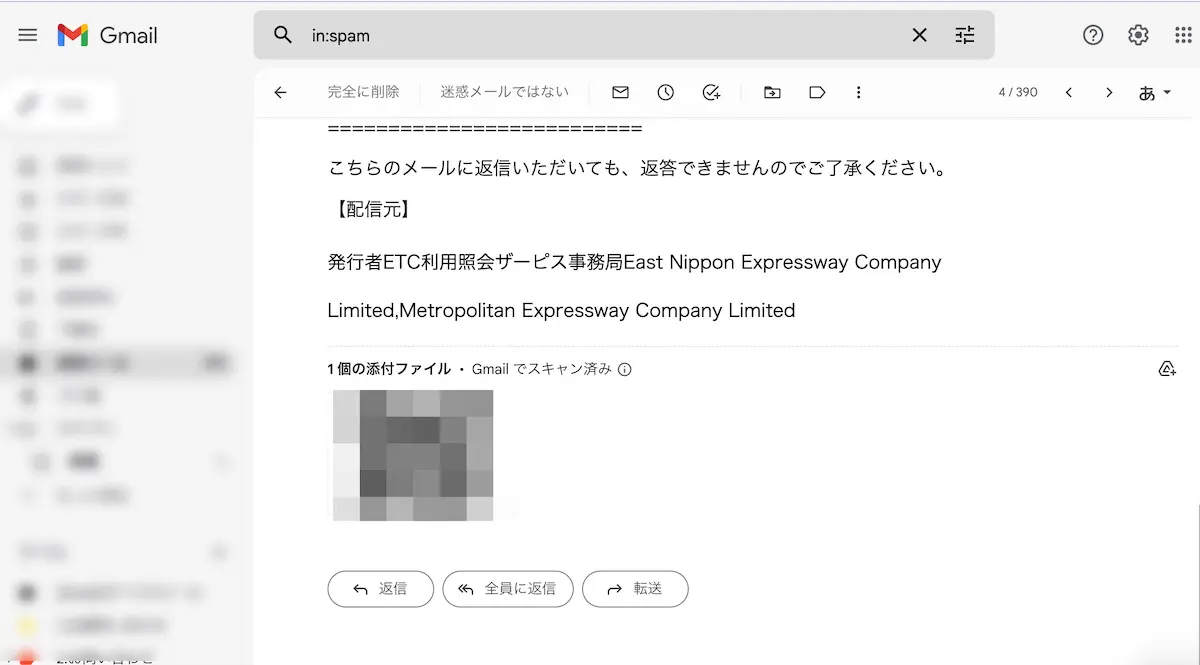 QRコードを添付してくる「スパムメール」