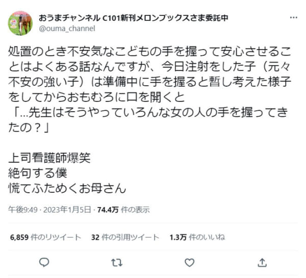 先生はそうやっていろんな女の人の手を握ってきたの？