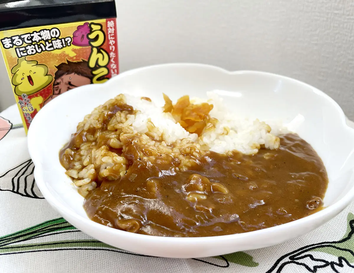 二度とやりたくない】「うんこの素」を使って「うんこ味のカレー」再現に挑戦 | おたくま経済新聞