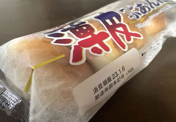 「薄皮つぶあんぱん」パッケージ写真