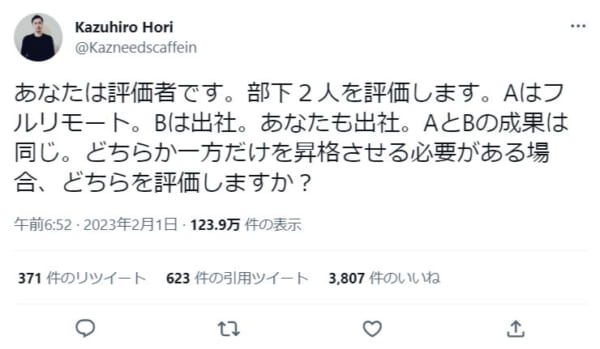 画像：Kazuhiro HoriさんTwitterより