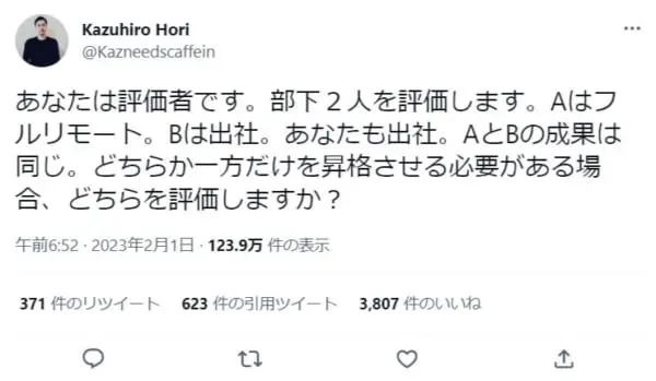 画像：Kazuhiro HoriさんTwitterより