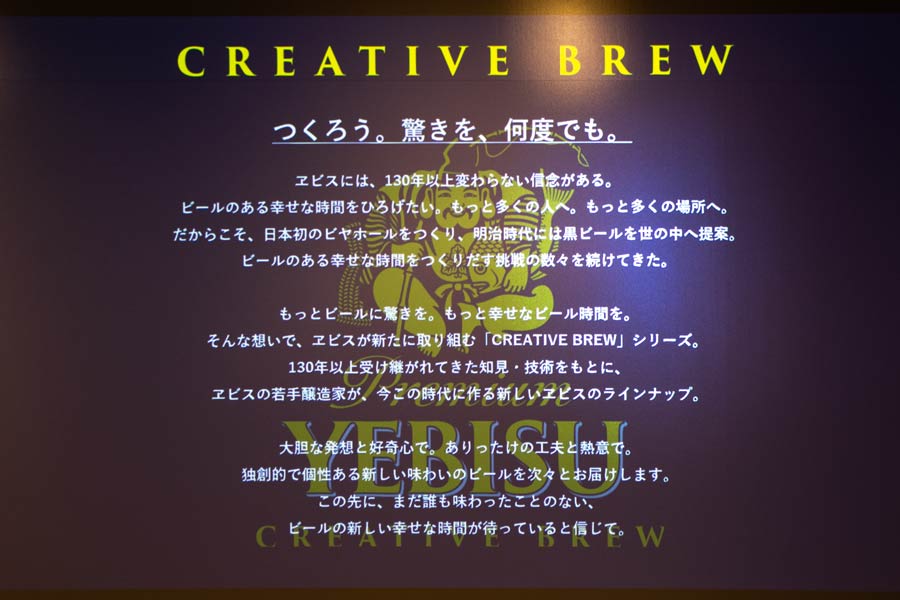 「CREATIVE BREW」のコンセプト