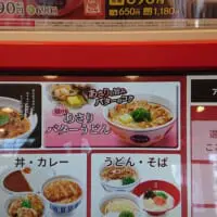食券を購入