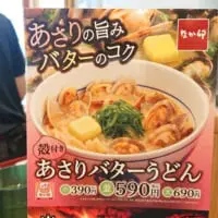 商品が来るのを「まだか、まだか」と期待しながら待ちました