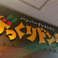 お店に到着