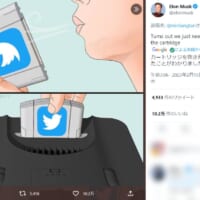 カセットフーフーは万国共通?イーロン・マスクの投稿にツッコミを入れざるを得ない