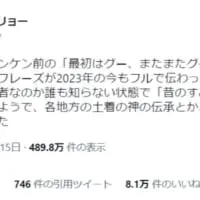 びっくり！「いかりや長介アタマはパー」の掛け声は今の小学校でも健在だった