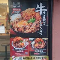 外には商品の大きなタペストリー