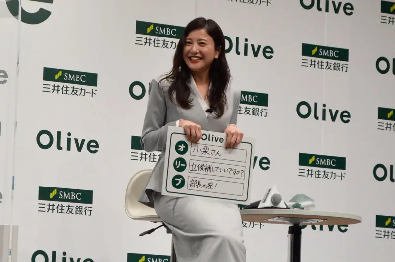 吉高さんの回答は「小栗さん」「立候補していいですか？」「部長の座」
