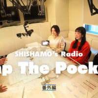 「SHISHAMO’s Radio 「Tap The Pocket」番外編」