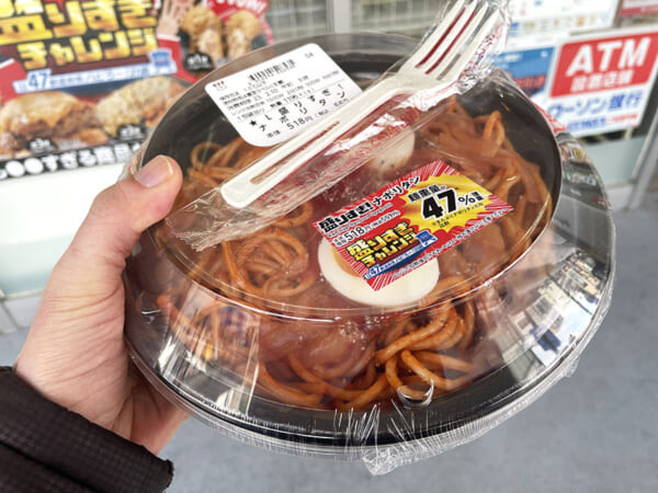 盛りすぎ！ナポリタンを手にとって見た