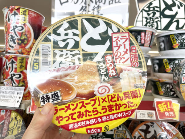 どん兵衛 特盛 ラーメンスープの!? きつねうどん店頭で手に入れたところ