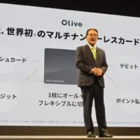 世界初の「マルチナンバーレスカード」