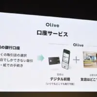 取引店が無くなるのではなく、支店はどこでも使える