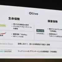 住友生命とも提携して健康増進プログラム「Vitality」の提供