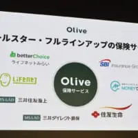 大西さんも「まさにオールスター。フルラインナップでの保険サービス」と自信を持っている様子