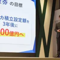 「証券口座を5年累計で200万口座獲得」「クレカ積立設定額を3年後に500億円」を目指す