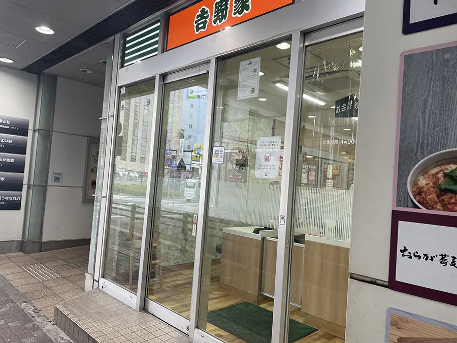 吉野家店舗入口