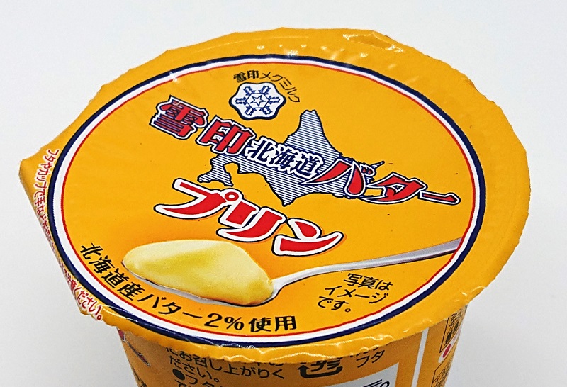 デザインは完全に雪印北海道バター