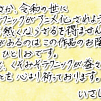 くそみそテクニック歌い手いさじさん