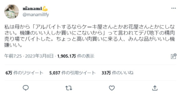アルバイトするならケーキ屋さんとかお花屋さん